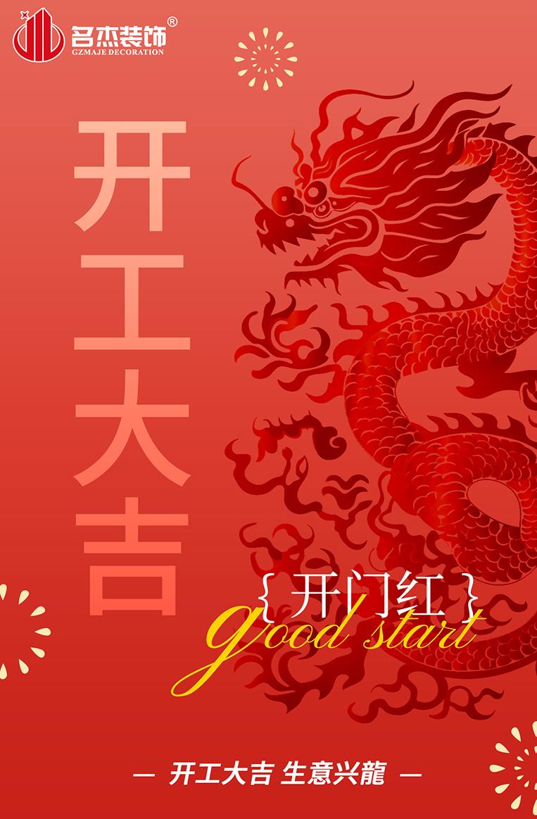 廣州名杰裝飾設計公司圖冊