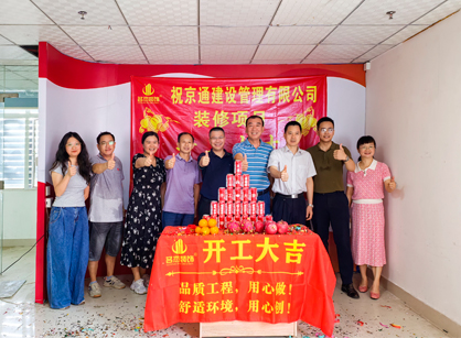 建設(shè)管理行業(yè)辦公室裝修來(lái)名杰裝飾！